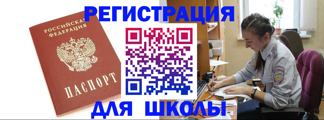 временная регистрация гарантия в Сланцах