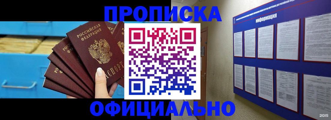 регистрация в Сланцах