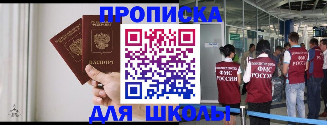 прописка от собственника в Сланцах