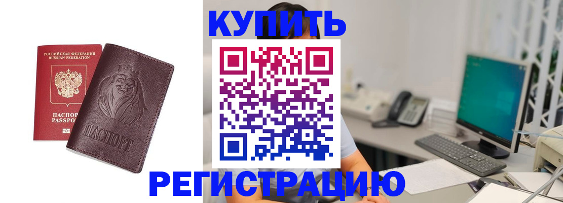 временная регистрация госуслуги в Сланцах