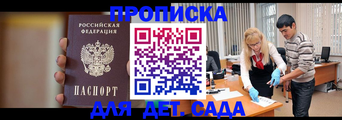 временная регистрация купить в Сланцах