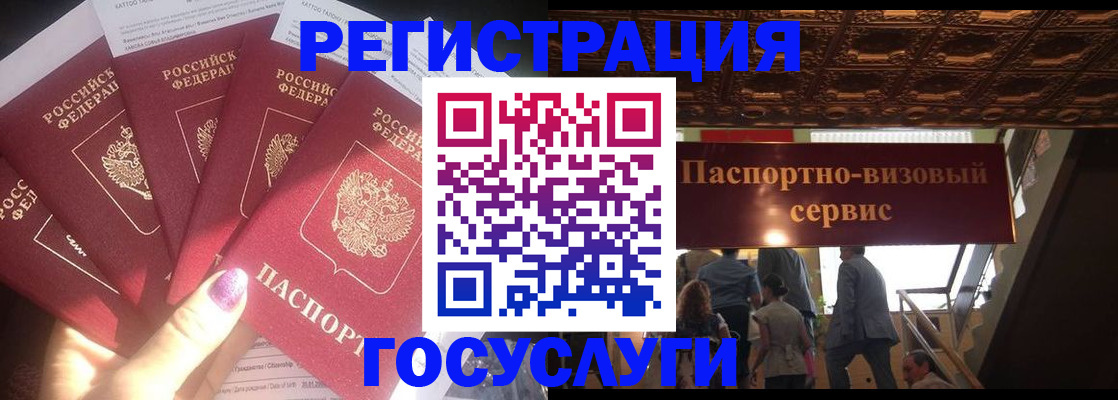 временная регистрация собственник в Сланцах