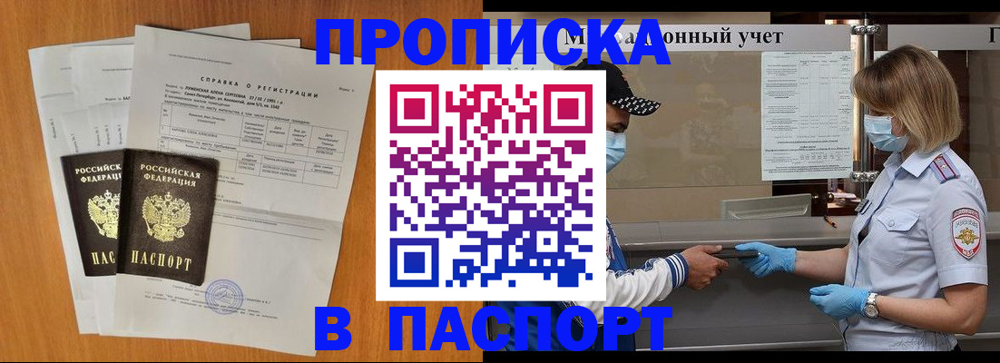 миграционный учет в Сланцах